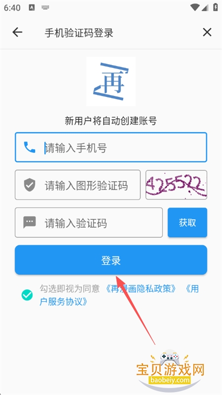 再漫画app官方正版下载手机版