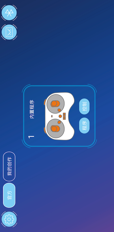 机器人编程最新版v6.0.0