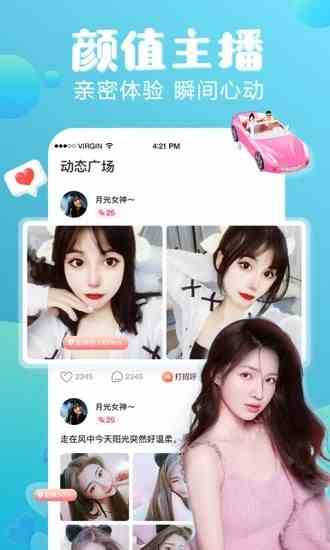 番茄直播下载直装