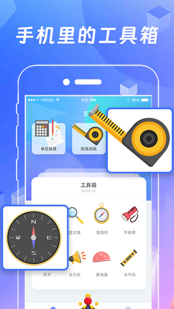 AR测量工具最新版v6.4.34