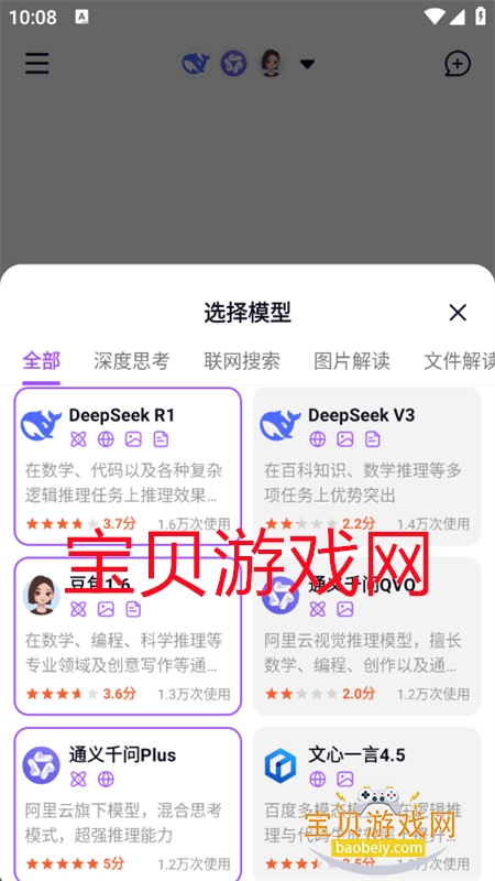 模库AI(Modlib.AI)app最新版本2025