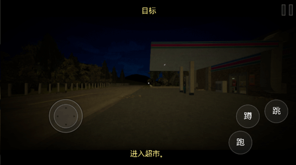 恐怖超市模拟器免费下载