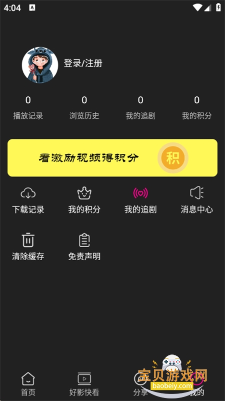 即看影视app免费手机版v1.0.99 安卓版