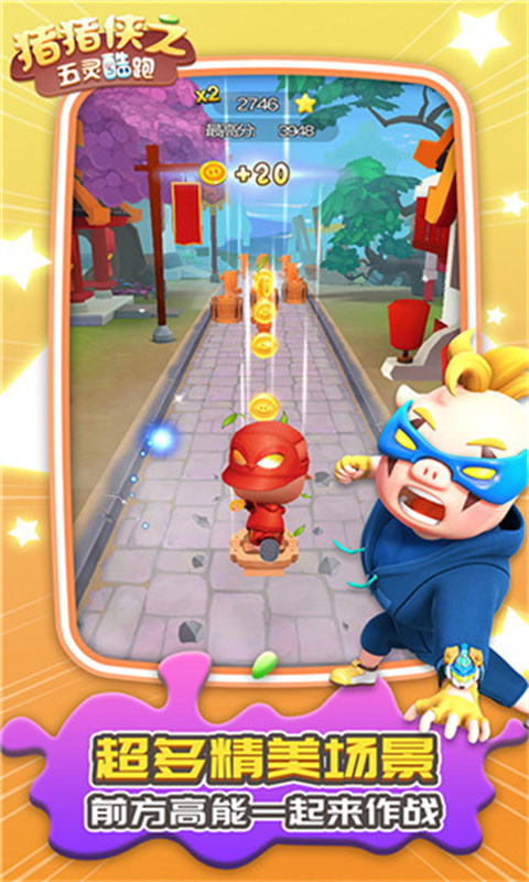 猪猪侠之五灵酷跑手游最新版