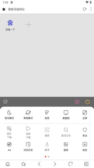 Stargon浏览器安卓版