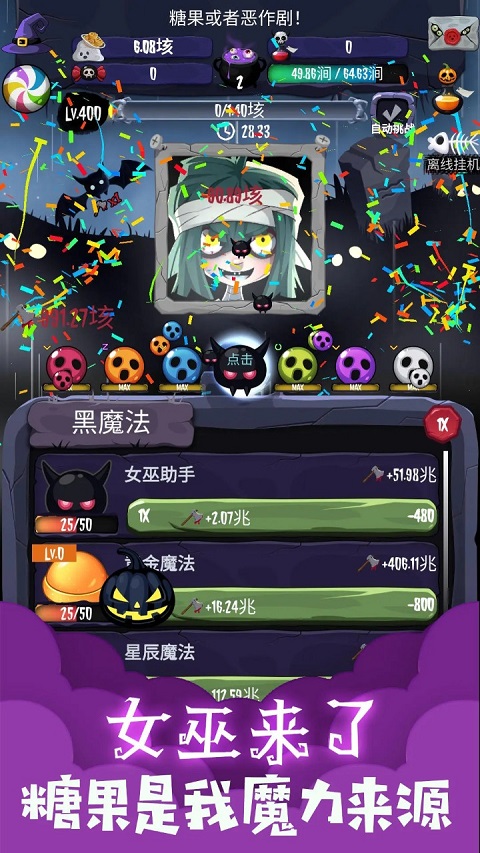 女巫来了中文版免费下载