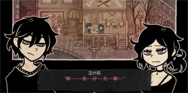 安迪和莉莉的棺材手游最新版