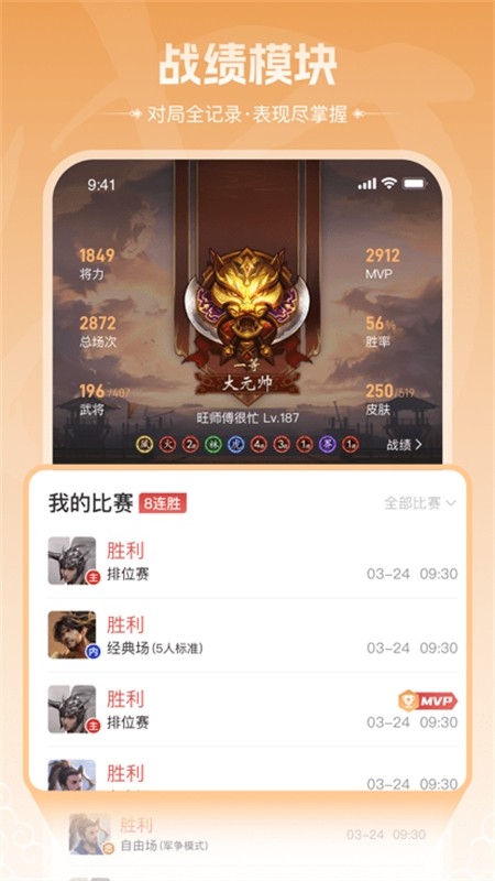 三国咸话(三国杀咸话)app最新版2024