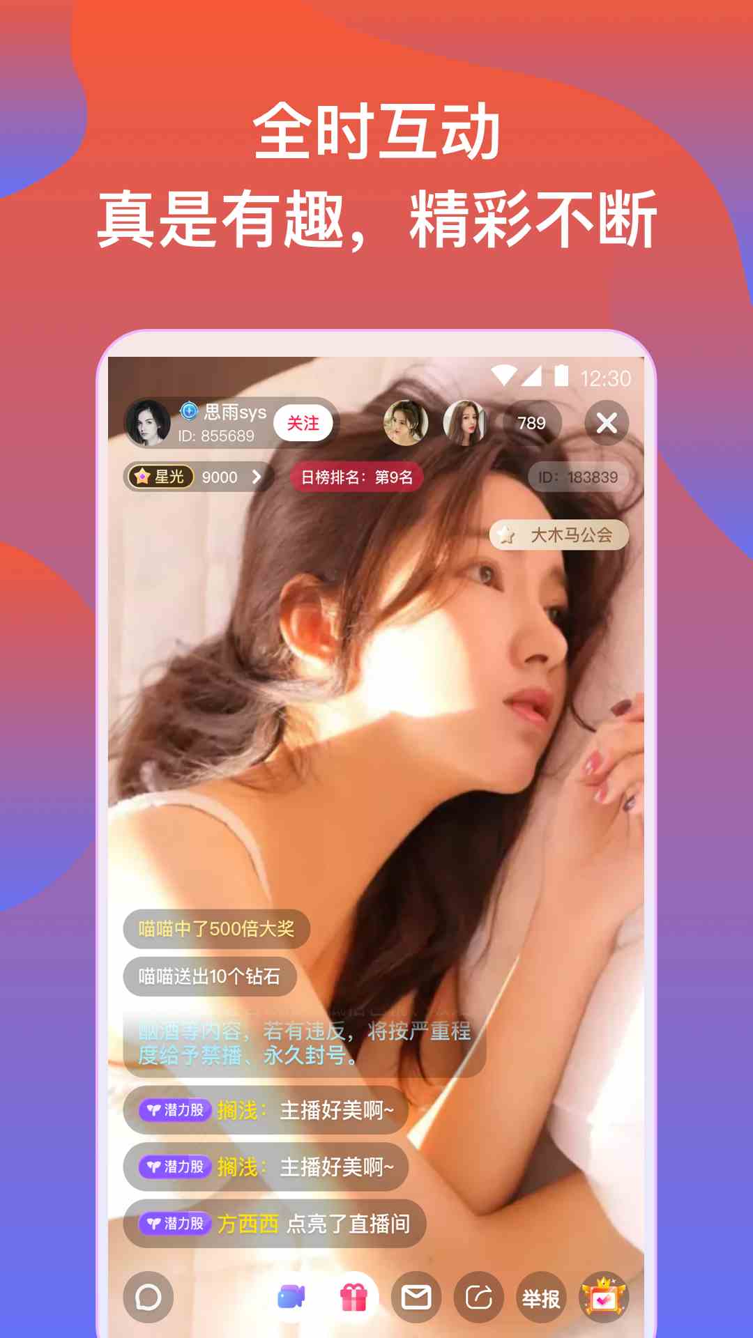 JZTV橘子直播APP下载直装