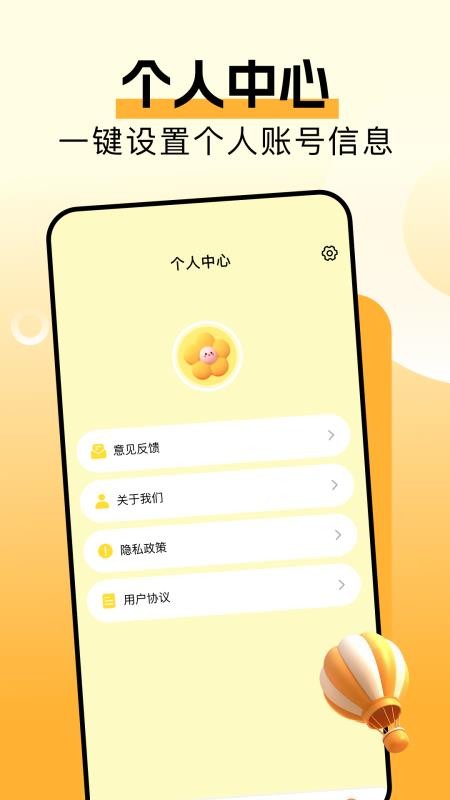 香蕉矢屏拍照手机版