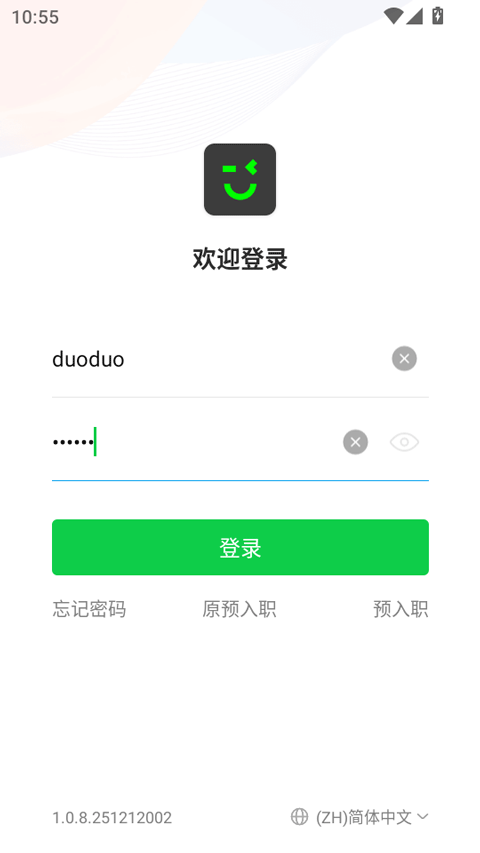 iGoer歌尔安卓v1.0.8.251212002 安卓版