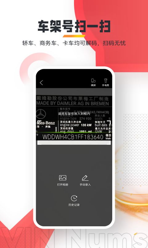 跑街令手机版v8.0.12
