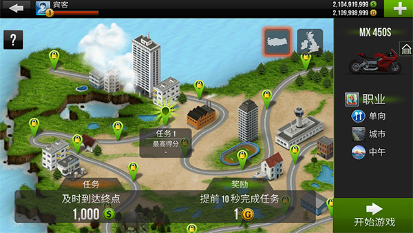 公路骑手国际版免费下载