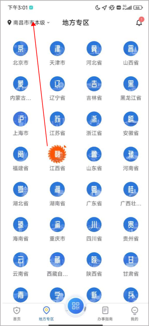国家医保服务平台