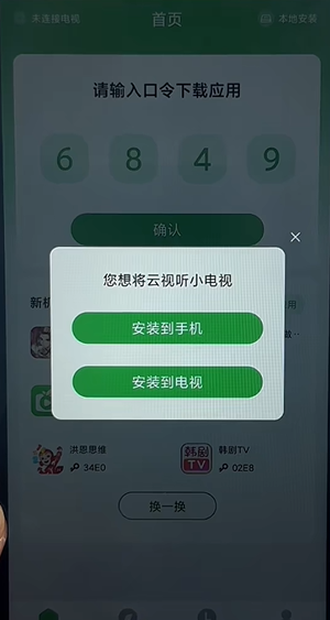 野草助手手机版