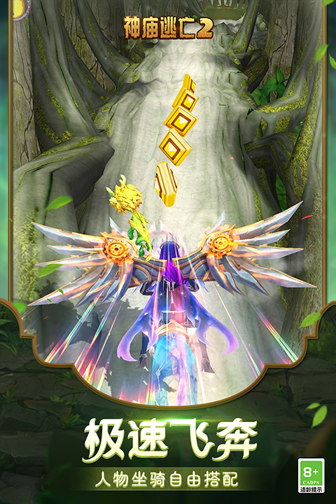 逃离古庙2中文手机免费下载