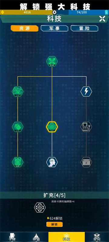 异星战争手游最新版