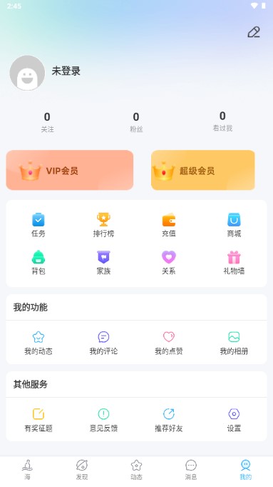 遇见漂流瓶app官方版v9.19.0 安卓版