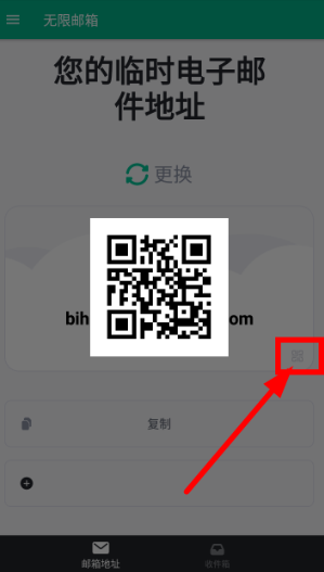 无限邮箱高级版本下载安装2025(Temp Mail)