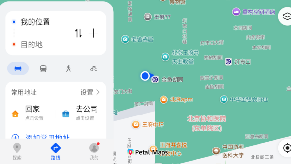 华为petal地图(花瓣地图)