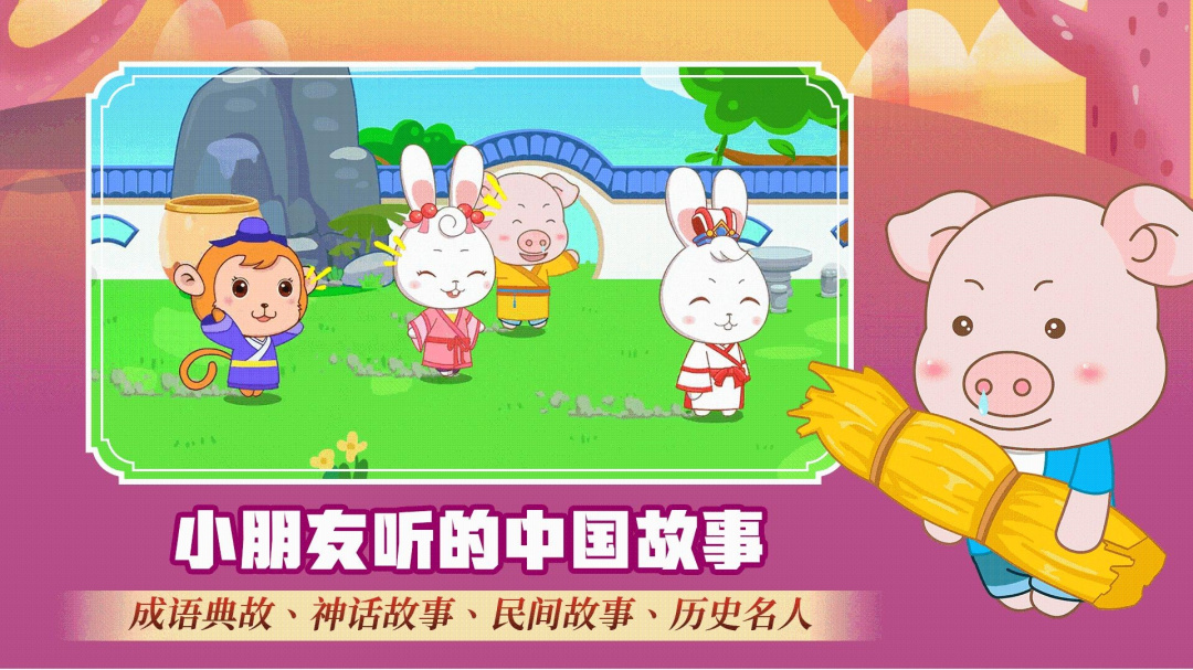 阿布睡前故事最新版v1.2.9.4