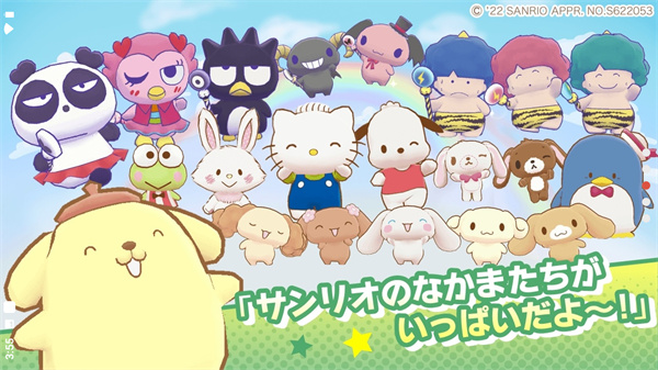 三丽鸥奇迹之赛日服