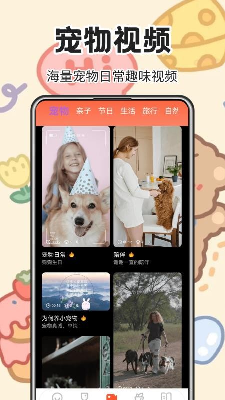 动物翻译王手机版