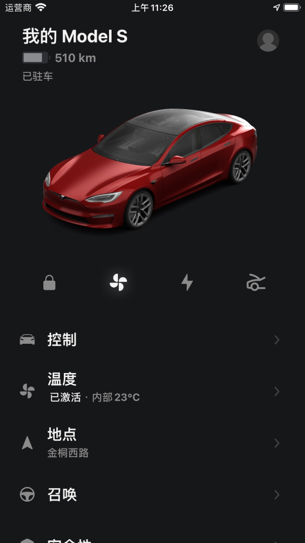 Tesla最新版appv4.52.1-3761