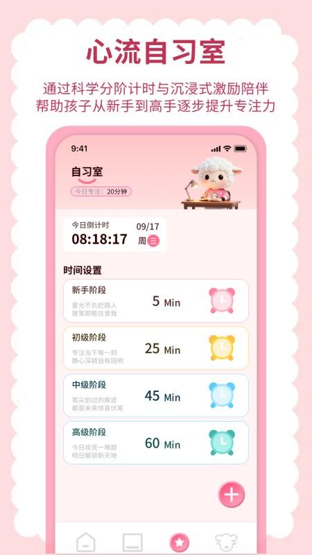 英语点读听说手机版