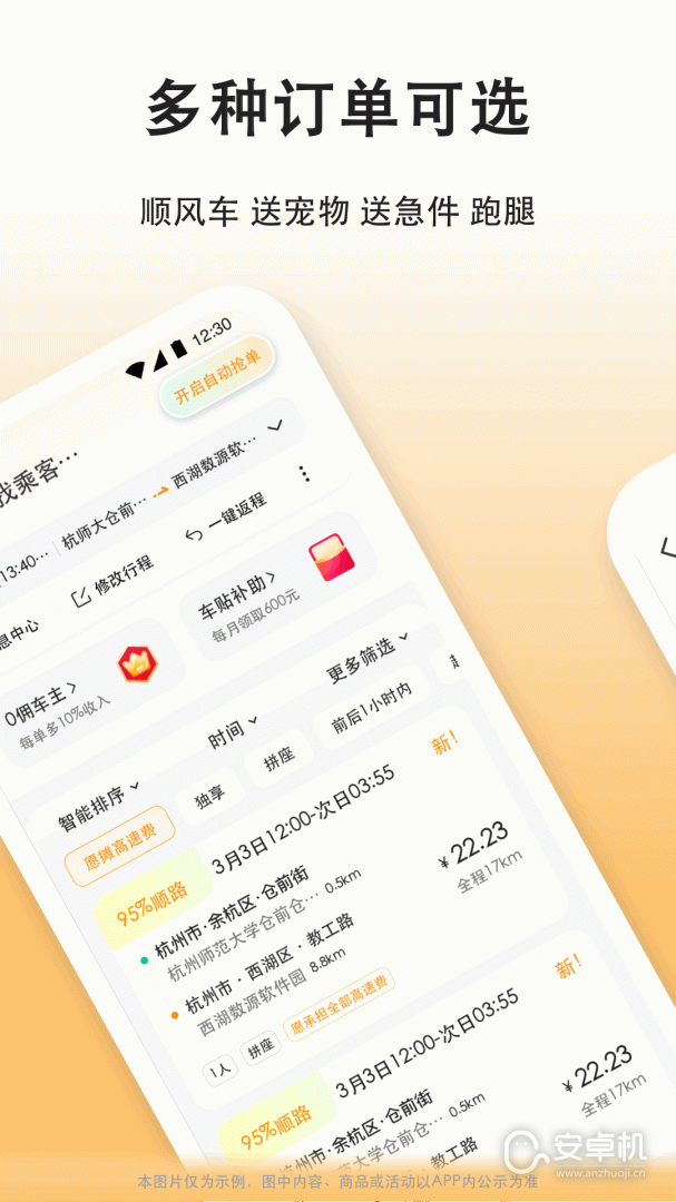 滴答出行司机版免费版下载直装