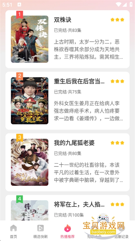 武空免费短剧app安卓手机版 武空免费短剧app安卓手机版