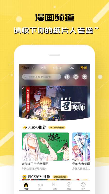 刺猬猫阅读最新版v2.9.353