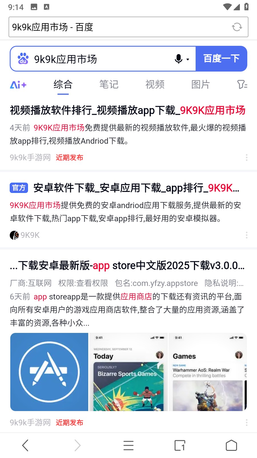白狐浏览器搜索引擎极速版app下载-白狐浏览器软件官方正式版客户端下载