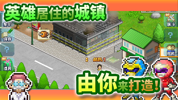 开罗英雄基地物语正版 v2.3.1安卓版