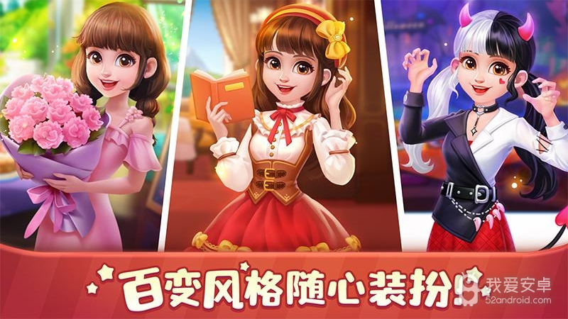 美食小当家安卓版1.117.0