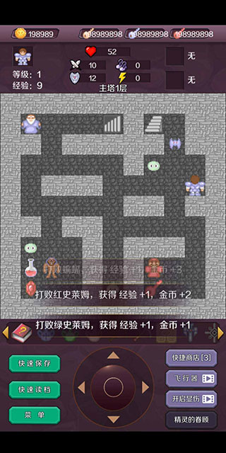 新新魔塔最新版 v1.8.0安卓版