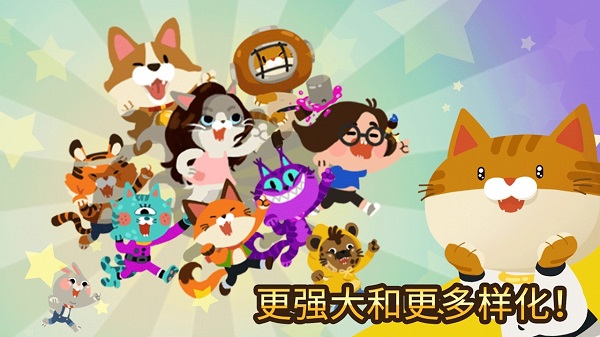 爱捉鱼的猫手游最新版