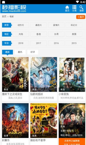 秒播影视免费观看版