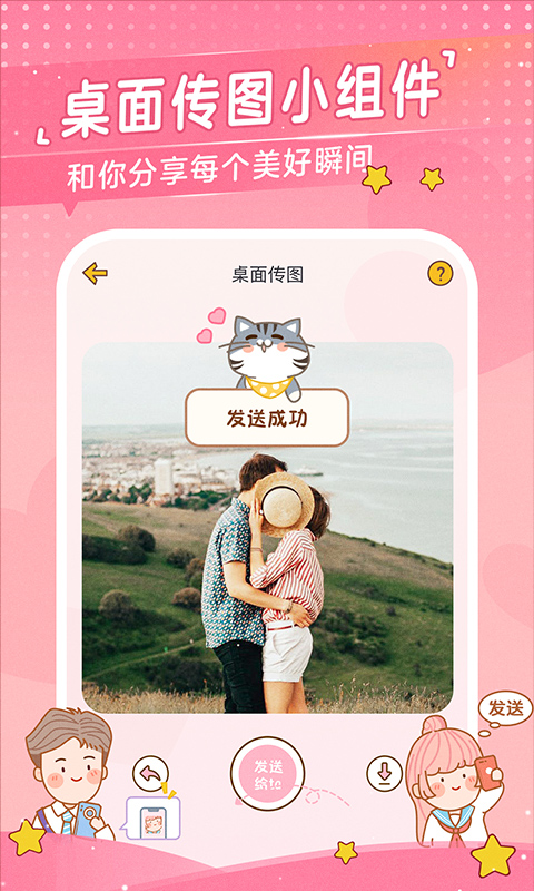 心动日常app官方版本v3.7.1