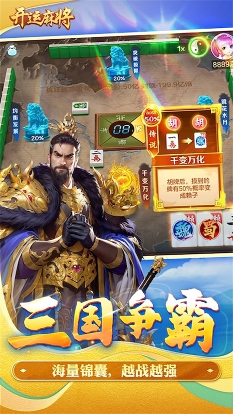 开运麻将华为渠道服 v5.2.28安卓版