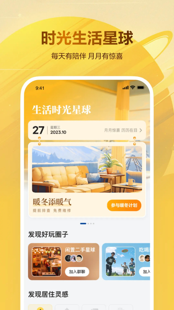 贝壳租房最新版v1.5.70
