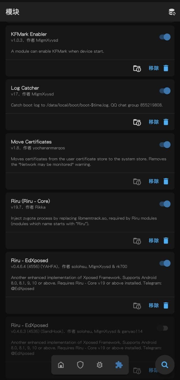 Magisk面罩安卓版v30.2 安卓版