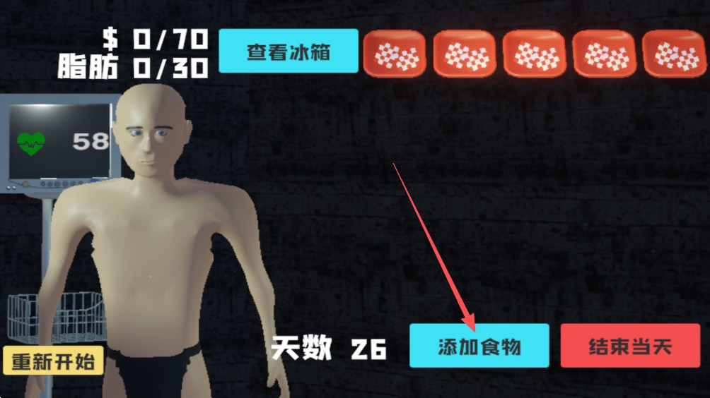 请不要喂我游戏玩法1