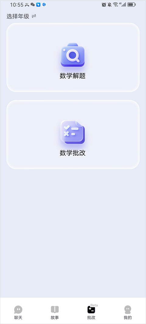 商量app