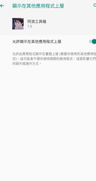 阿浪画质助手5.5