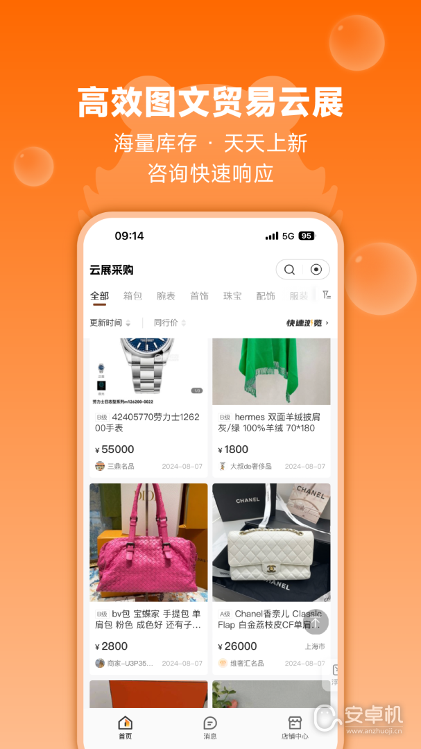 帮帮虎免费版下载直装