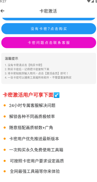 阿浪画质助手最新版