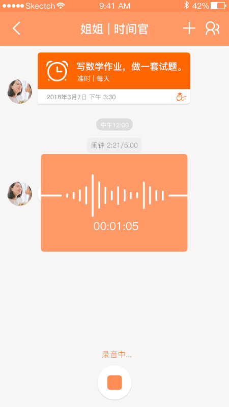 时间官最新版v3.8.0