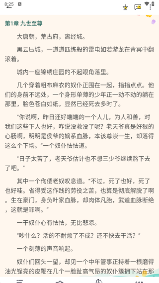 辞染小说app