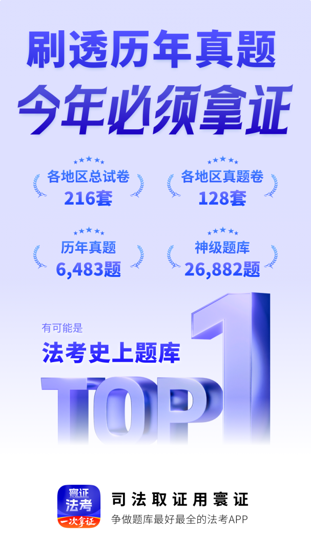 司法考试题库自考王最新版v1.1.8